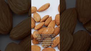 Manger 10 amandes par jour pour une aide pour la gestion du poids [upl. by Htidirem]