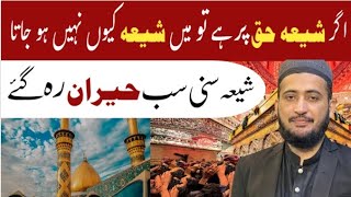 Agar Shia 100 Theek Hain 🔥 To Mufti Hamdard Shia Q Nahi Hojatay  Truth Revealed [upl. by Trubow]