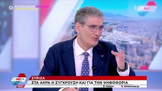 Χ Γιαννούλης για Σ Κασσελάκη Ένας ηγέτης θα έπρεπε να είχε έτοιμη την επόμενη κίνηση  12092024 [upl. by Jenne205]