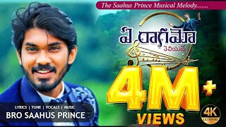 Ye Raagamo  New song by saahusprince drsatishkumar suhaasprince calvarytemplelive [upl. by Arfihs]