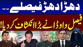 quotBani PTI ki rehai mumkin nahiquot Faisal Vawdas analysis on Court Verdict  SAMAA TV [upl. by Remus511]