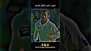 Shoaib Akhtar bowling  Shoaib Akhtar attitude status shoaibakhtar shorts [upl. by Ajnot]