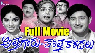 Atthalu Kodallu Telugu Full Movie  Krishna  Vanisri  Chandra Mohan  Indian Video Guru [upl. by Greene]