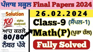 pseb 9th class math paper fully solved 2622024  9th class math paper 2024 final exam [upl. by Larrisa618]