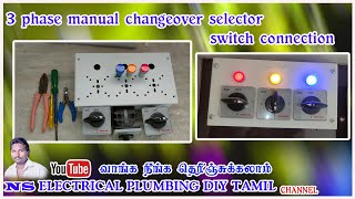 Three Input automatic changeover switch for generator । Engineers CommonRoom [upl. by Oaks]