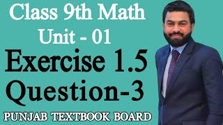 Class 9th Math Unit 1 Exercise 15 Question 3How to find multiplicative inverse 9 Math EX 15 Q3 [upl. by Mckenna]