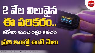 How to Use Pulse Oximeter in Telugu  Use of Pulse Oximeter for Coronavirus  Pulse Oximeter Telugu [upl. by Burack571]