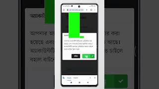 NID Card ডাউনলোড করার পদ্ধতি  how to download nid online copy [upl. by Fleischer]