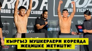 КЫРГЫЗ МУШКЕРЛЕРИ КОРЕЯДА ROAD FC 69 МЕЛДЕШИНДЕ ЖЕҢИШКЕ ЖЕТИШТИ [upl. by Sral835]