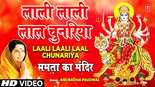 Laali Laali Laal Chunariya Full Song By Anuradha Paudwal  Mamta Ka Mandir [upl. by Seiter]