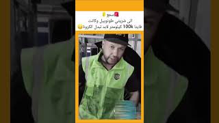 بارطاجي مع صاحبك نصائح معلومة السيارات المازوط أخبارالمغرب maroc tiktokmaroc الدارالبيضاء [upl. by Akinohs]