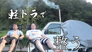 【整い】軽トラの荷台にサウナ作って整った！ [upl. by Pancho553]