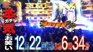 『M1グランプリ2019』12月22日（日）よる6時34分生放送！ [upl. by Preiser]