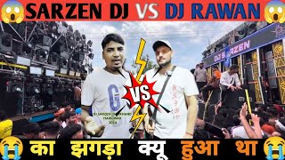 SARZEN DJ VS DJ RAVAN😱का झगड़ा क्यू हुआ था 😱dj djsarzen kawadyatra video [upl. by Mic]