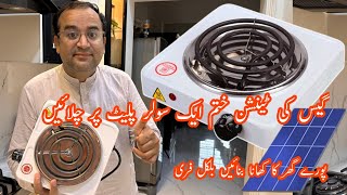 Electric Stove Soler and Electricity  Samiullah Food Shorts [upl. by Chloris241]