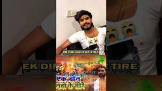 video  ek din Nadi Ke teere  Ashish Yadav viral nirgun  Ashish Yadav song  ashishyadav v [upl. by Htiekal]