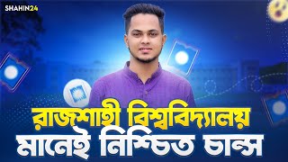 রাজশাহী বিশ্ববিদ্যালয় মানেই নিশ্চিত চান্স  Rajshahi University admission 2024  RU admission 2024 [upl. by Ylrebmek501]