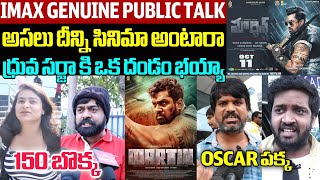 MARTIN MOVIE IMAX REVIEW  MARTIN MOVIE PUBLICTALK  DHRUVA SARJA  MARTIN MOVIE RATING [upl. by Yenahc672]