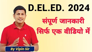 बिहार DELED 2024 की संपूर्ण जानकारी  DELED syllabus  deled online class  Maths Masti [upl. by Terri]