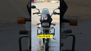 Bike की नौटंकी 🤣  Watch full long video  shorts  Rahul Sinha  Thethar Puns [upl. by Euqinehs]