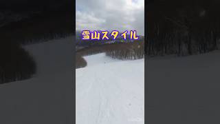 どんな雪との出会いも嬉しいです雪山 雪 アイスバーン ガリガリ スキーヤー 一期一会 スキー場 積雪 冬 ポジティブ スタイル スノーボード 八幡平市 [upl. by Lehcor]