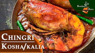 Golda Chingri DoPyaza  গলদা চিংড়ির ভুনা  Kosha Chingri Macher Kalia Recipe  Prawn Dopiaza [upl. by Esmeralda]