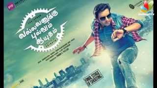 Producers gifted 25 crores worth house for Santhanam  Vallavanukku Pullum Aayudham [upl. by Carder]