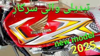 Honda CG 125 2025 new sticker review amp informations [upl. by Gertie]