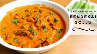 Bendekai Gojju udupi brahmin Style  bendekai huli gojju Karnataka Style recipe  Okra curry [upl. by Siana30]