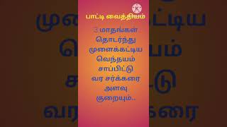 Quotes  64  Calendar quotes November 07 2024 tamilcalendar iyarkaivazhviyal paativaithiyam [upl. by Ahcila]