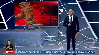 ПОЛНЫЙ ВЫПУСК ИНФОРМБЮРО от 17042024 [upl. by Notlad497]