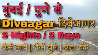 Diveagar Trip Itinerary 2023  Diveagar from Pune amp Mumbai  Diveagar tourist places diveagarbeach [upl. by Marx]