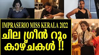 IMPRASARIO MISS KERALA 2022 ചില ഗ്രീൻ റൂം കാഴ്ചകൾ  MISS KERALA 2022 [upl. by Etnuahc]