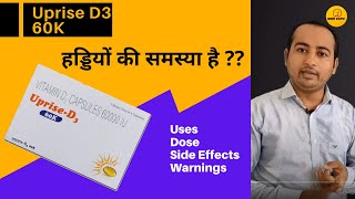 uprise d3 60k benefits in hindi [upl. by Gerhan]