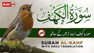 Surah Kahf AlKahf  Episode 026  Beautiful Quran Recitation  Quran with Urdu amp Hindi Translatio [upl. by Arty]