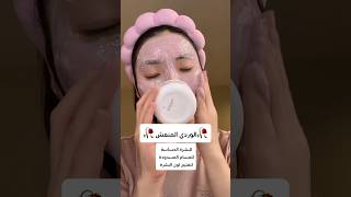 اي واحد فيهم الأنسب لبشرتك؟ اكتبولنا بالتعليقات🍡🤭كودخصمايهيرب KHN8090🍀كودخصميسستايل JE9C54✨ [upl. by Xonel]