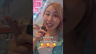 BEARHOUSE สาขาที่36 เปิดที่ไหนน้าา 🤣🧋💖 BEARHOUSE แบร์เฮาส์ [upl. by Broderick]