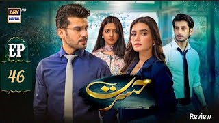 Hasrat Episode 46 Review by Top Smarties  Hasrat Epi 46  Teaser  Promo  Review  hasratnewpromo [upl. by Elagibba]