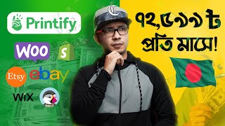 ৭২৫৯৯ টাকা প্রতি মাসে ইনকাম করুন Start eCommerce amp Dropshipping Business with Printify [upl. by Pedrick]