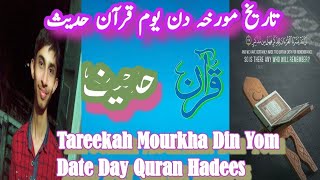 Tareekah Mourkha Din Yom Date Day Quran Hadees Abdullah Calendar Jantri Taqweem Pakistan World [upl. by Ahcsim99]