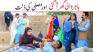 RamziNoori Bilo Jatti DholanBhootnaShoki Sanam Falak Sher Funny Video Rachnavi Tv [upl. by Lechar]