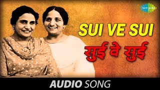 Sui Ve Sui  Surinder Kaur and Prakash kaur [upl. by Charissa]