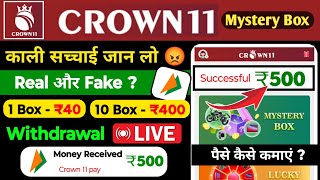 crown 11 mystery box  crown 11 mystery box real or fake  crown 11 se paise kaise kamaye  crown 11 [upl. by Rooke]