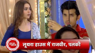 Kundali Bhagya Palki Comes To Luthra House To Find Rajveer  SBB [upl. by Thibaud153]