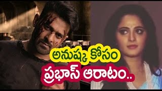 Prabhas to Romance Anushka Again in Saaho Movie  Filmibeat Telugu [upl. by Martreb]