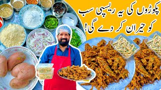 Crispy Lachha Pakora Recipe  آلو کے پکوڑے  Make amp Store Aloo Pakora For Iftar  BaBa Food RRC [upl. by Oreste502]