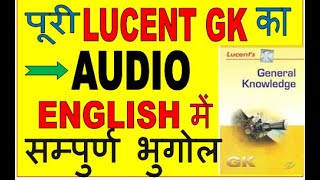 LUCENT GEOGRAPHY OF INDIA AUDIO NOTES In ENGLISH [upl. by Ehgit]