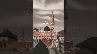 Recite Durood sharif❤️ islamicquotes shortvideo islamicstatus duroodshareefﷺ foryou fyp [upl. by Nnasor]