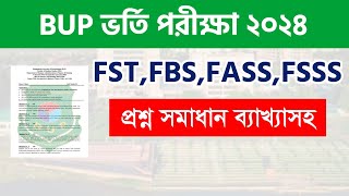 BUP প্রশ্নের সমাধান কোথায় পাবে। BUP FSTFBSFASSFSSS Question Solution 2024  BUP Exam Question [upl. by Kornher800]