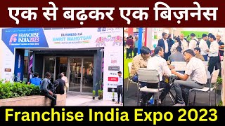 एक से बढ़कर एक बिज़नेस  Franchise Business Opportunity  Franchise India Expo 2023 [upl. by Mandelbaum36]